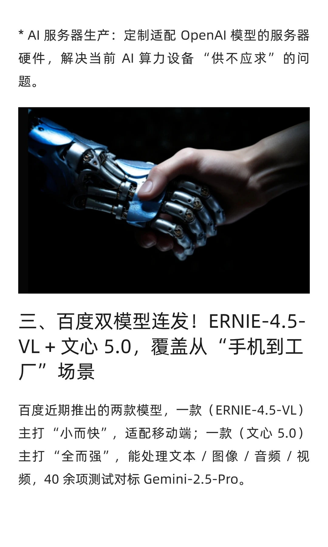 聚焦 AI 前沿：本周行业核心热点与趋势解