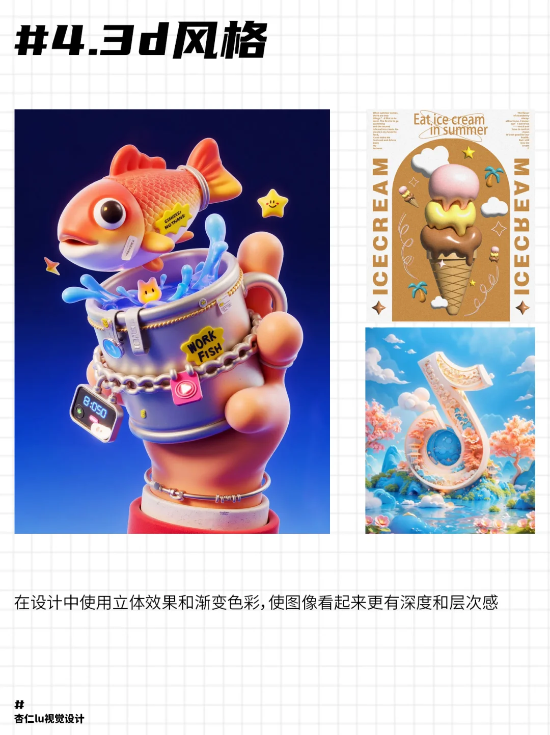 2025设计趋势