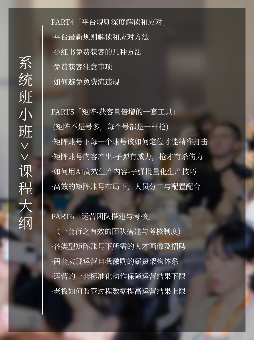 老板必修课|3天构建企业利润增长系统