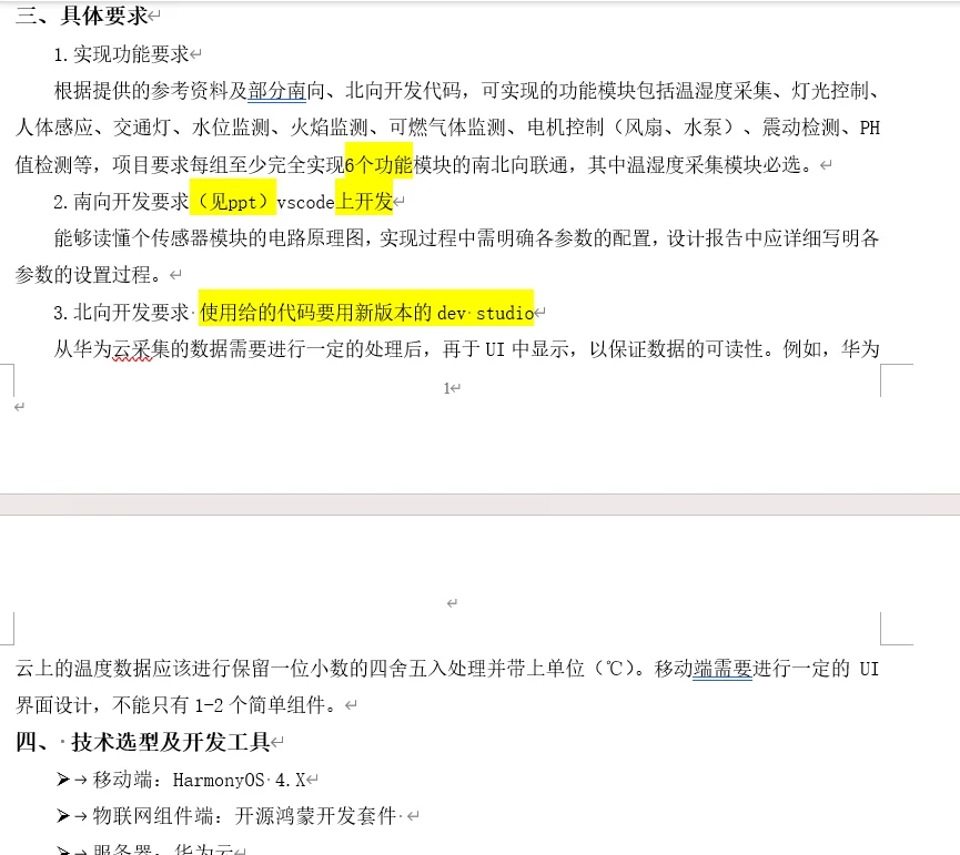 求助，有偿