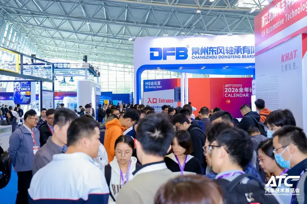 ATC上海国际汽车技术及零部件展览会!