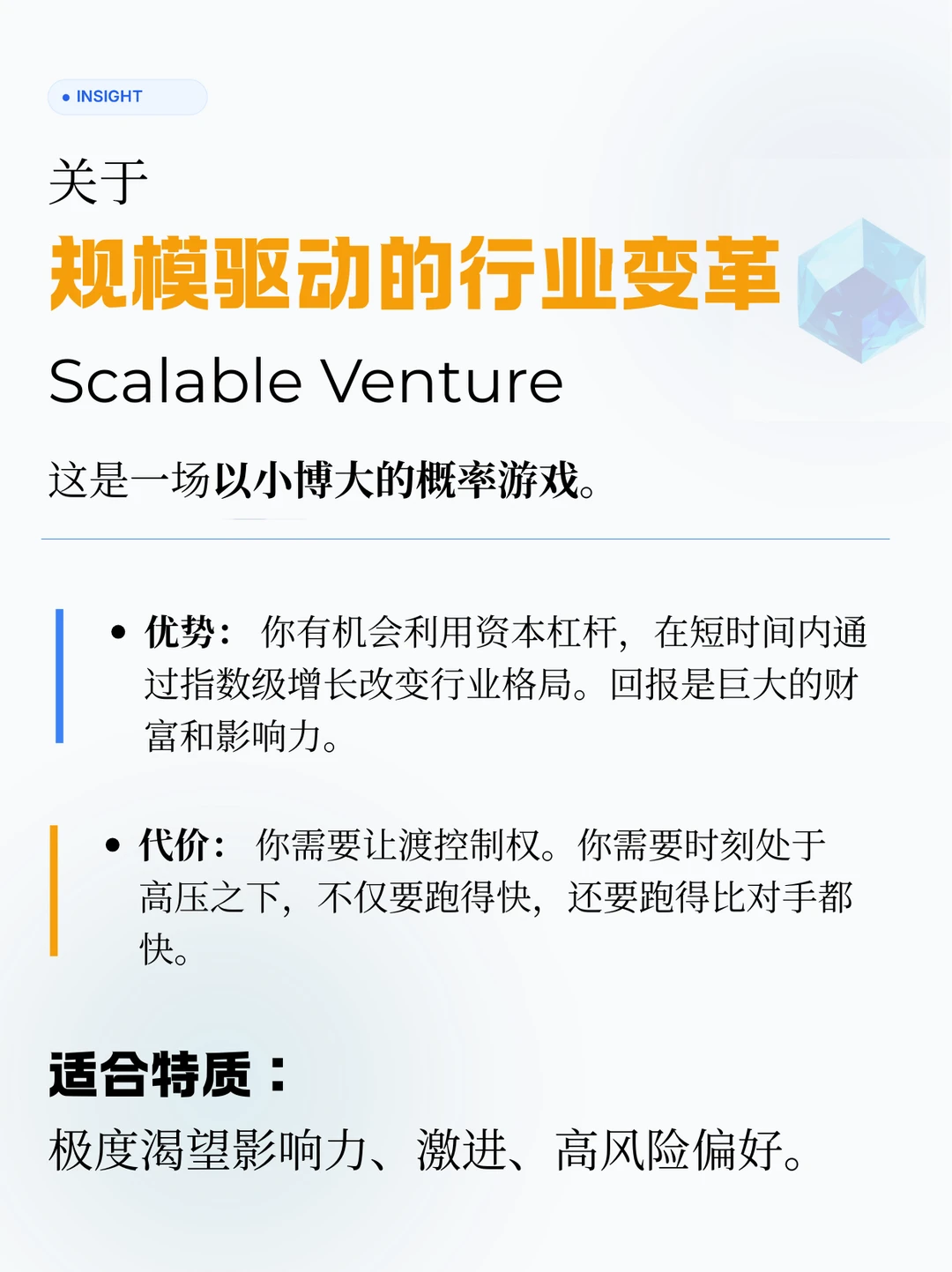创业的第一性原理,是搞清楚你到底想要什么
