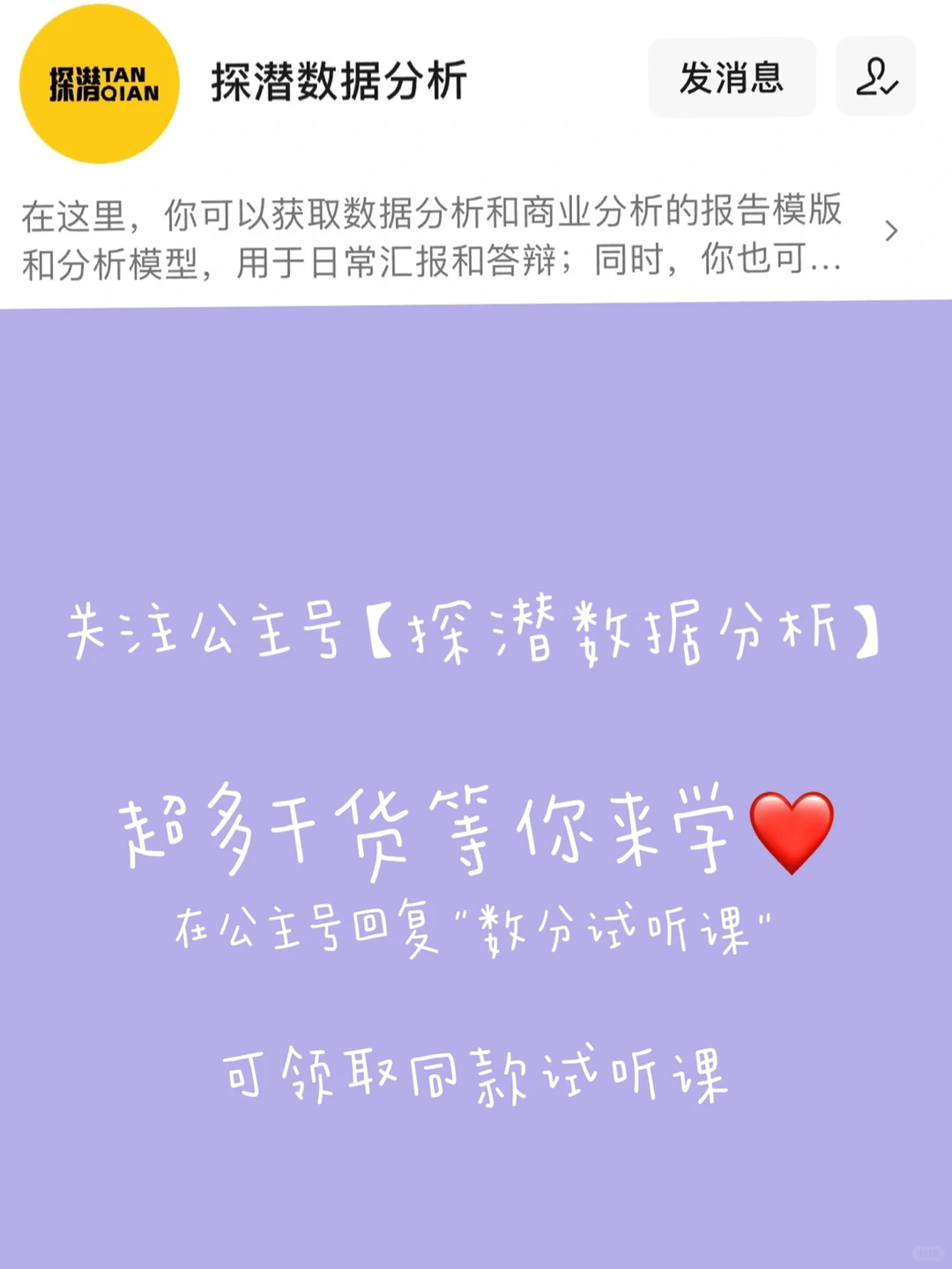 数据分析学习笔记之全面了解数据分析行业