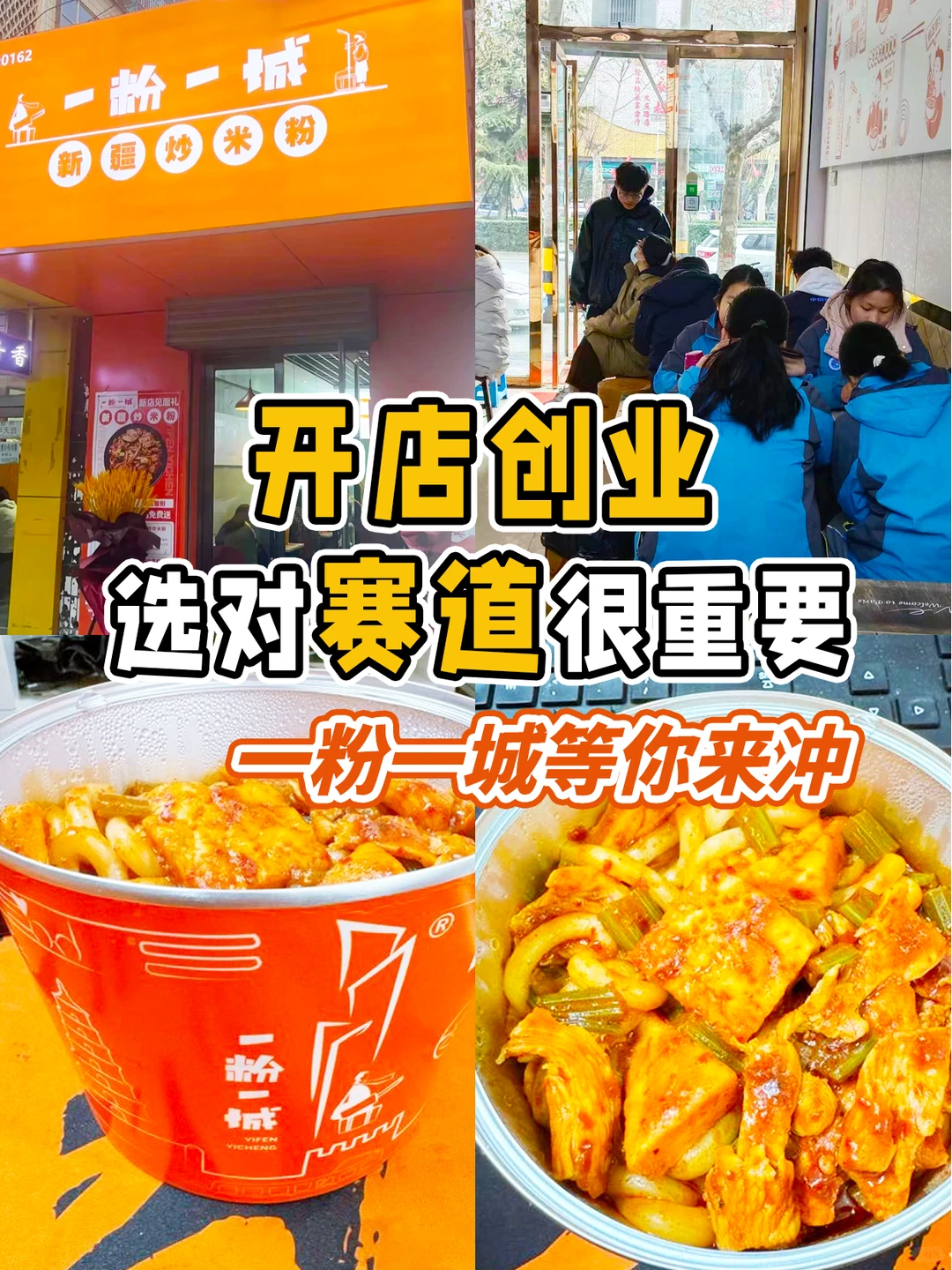 想创业开餐饮店,这个新型赛道不要错过了!