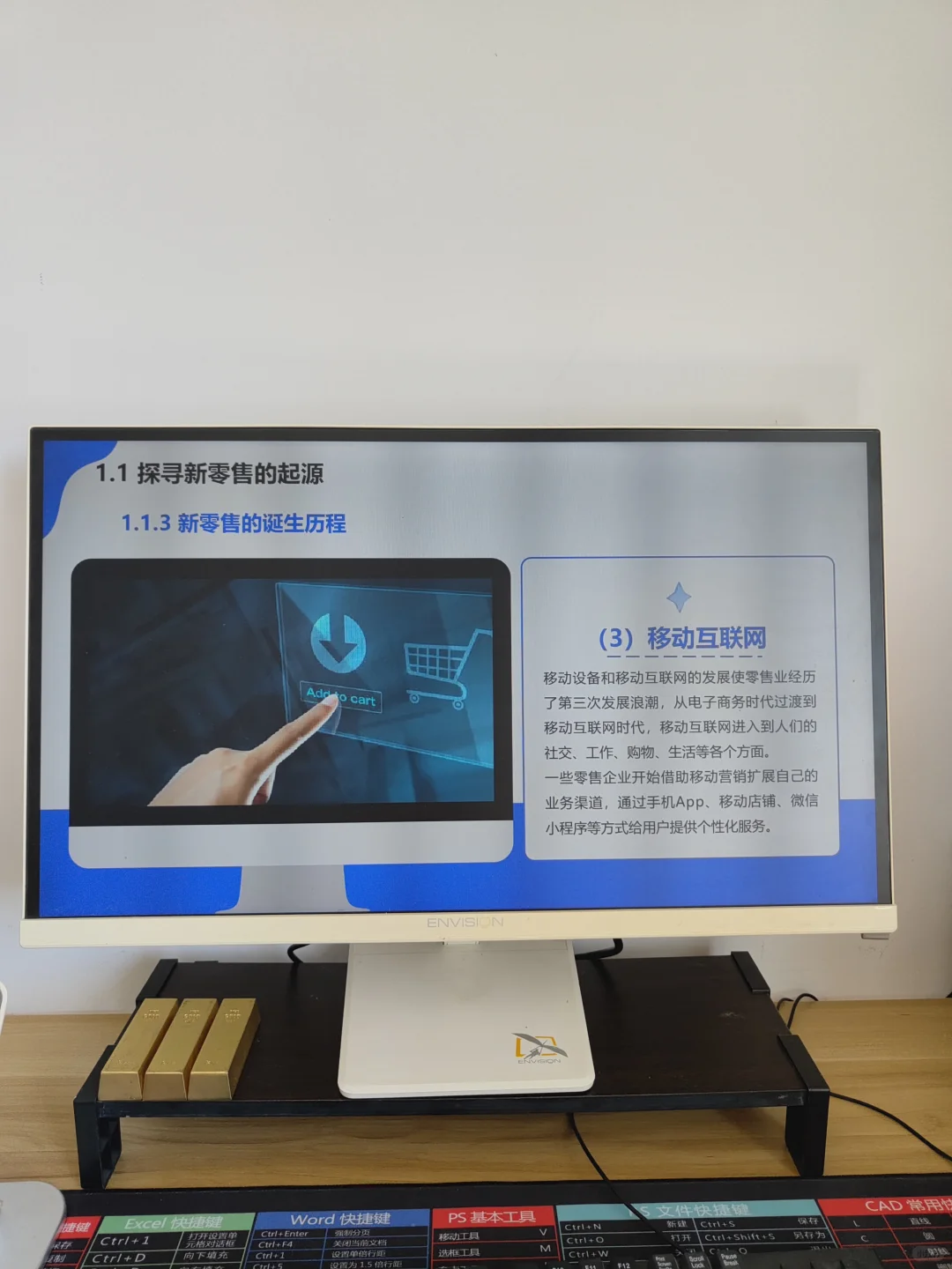 新零售实务教学课件PPT全套合集