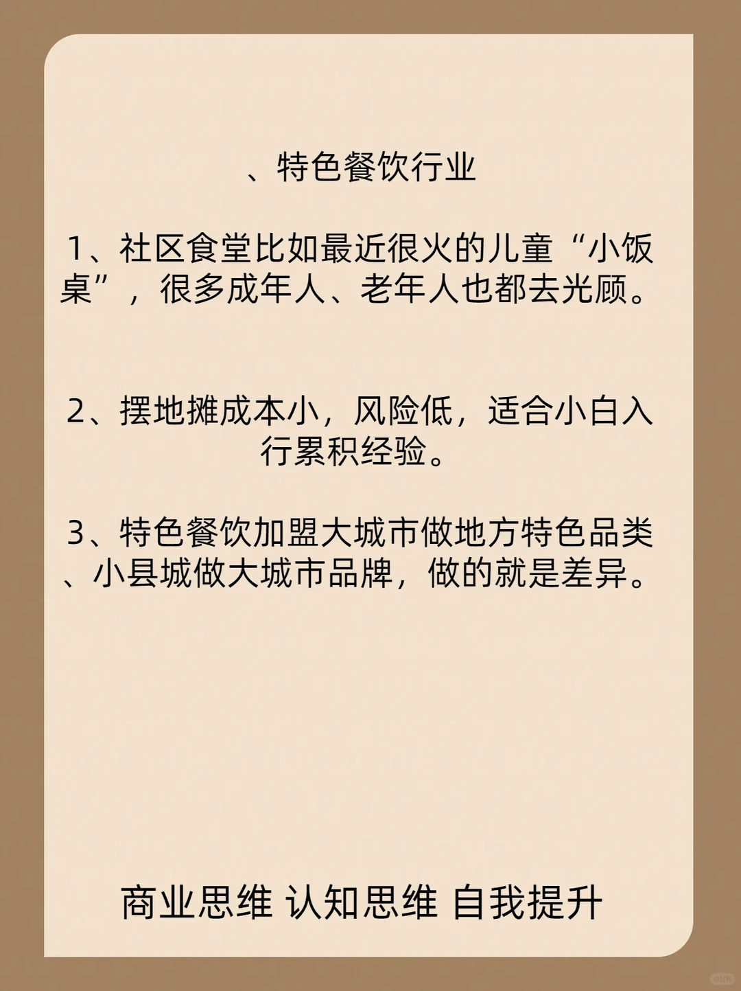 未来比较火的五个赛道