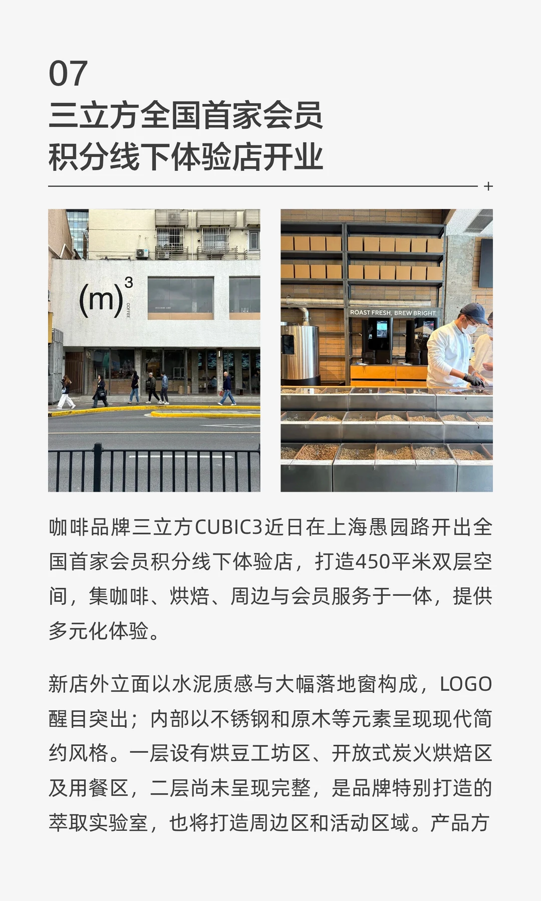 过去一周的城市商业动态丨11.17-11.23