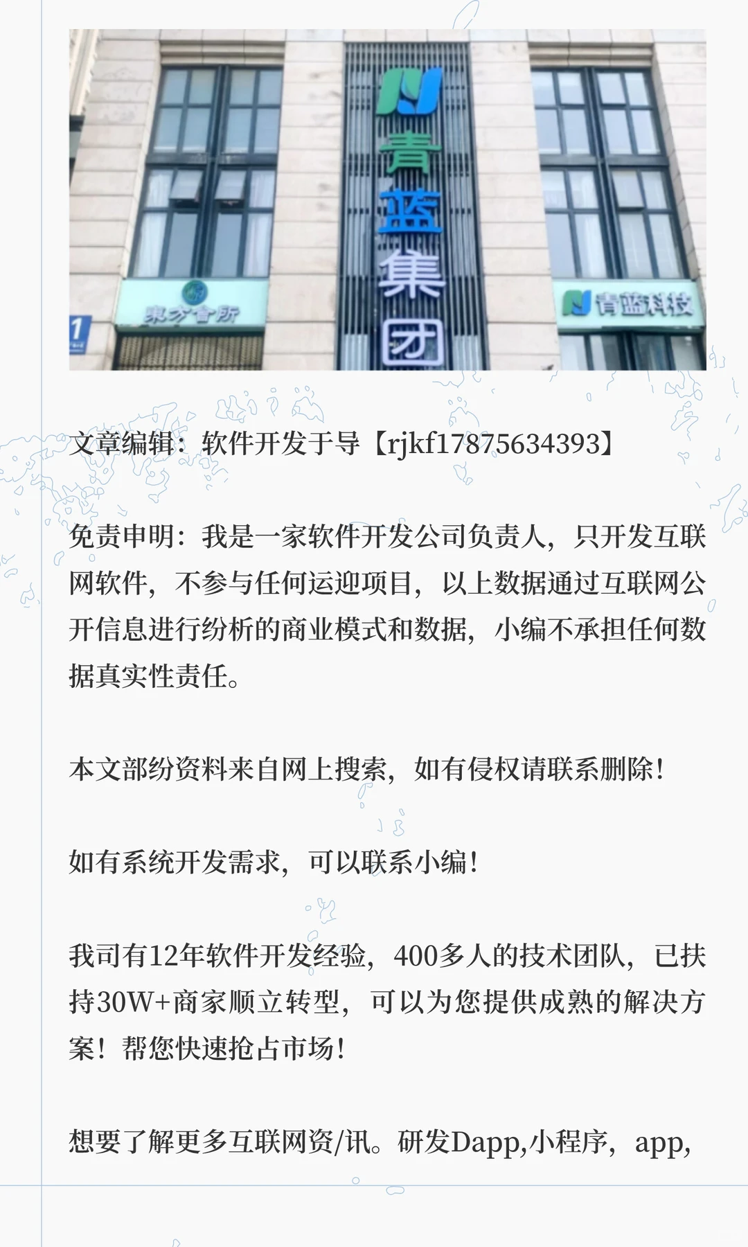 青蓝送水模式：如何撬动千万家庭消费入口