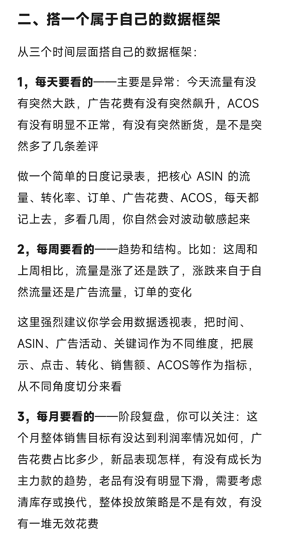 我看到现在招聘,运营需要数据分析能力,想
