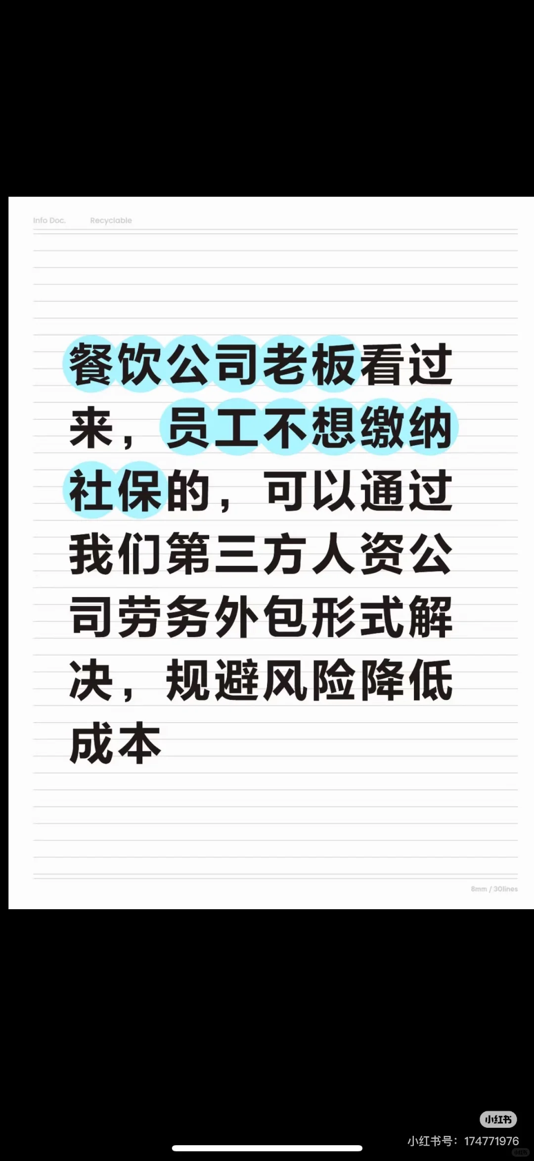 对应新政策解决餐饮的痛点