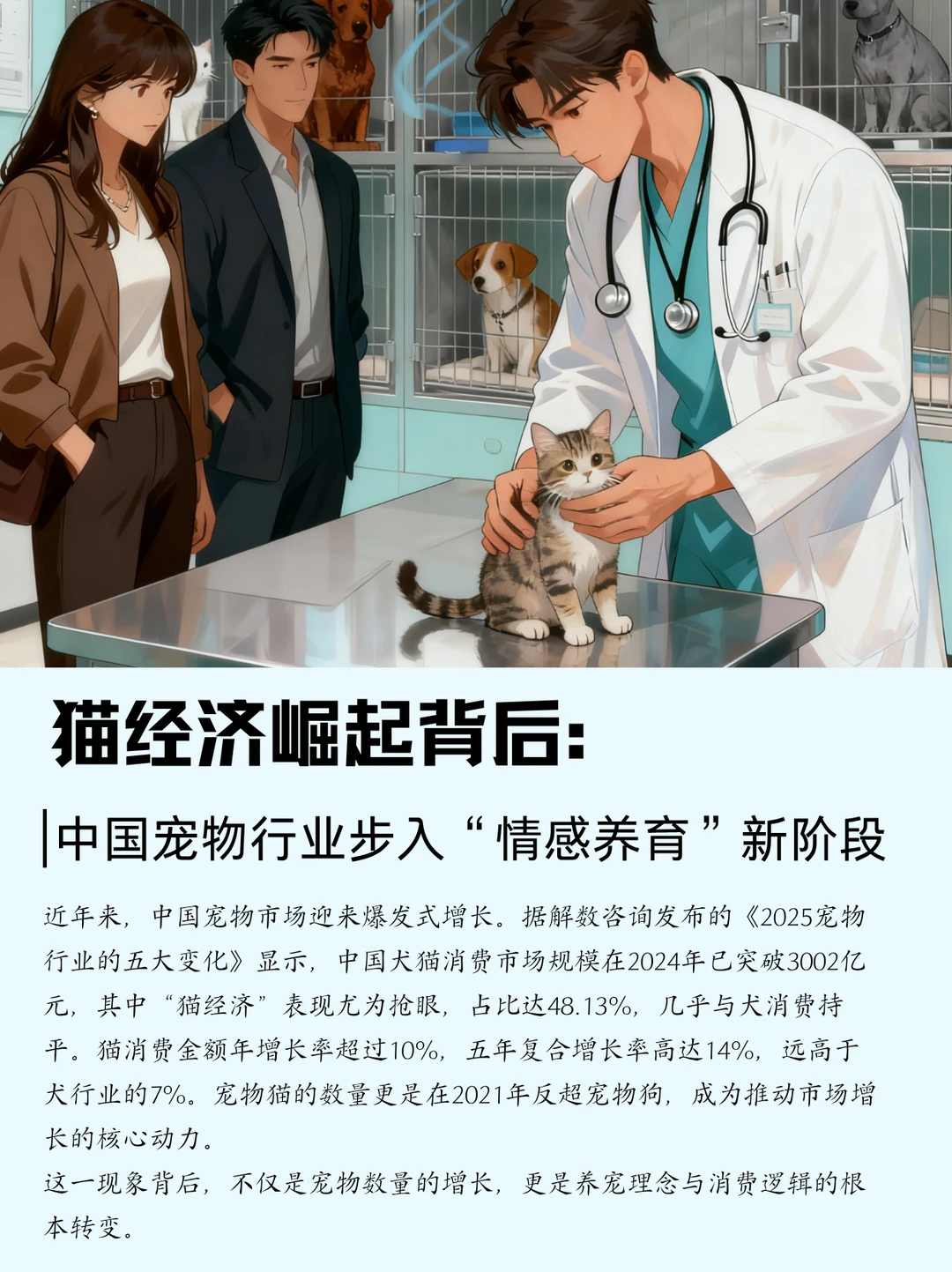 ?爆发!中国人一年花超3000亿养宠!