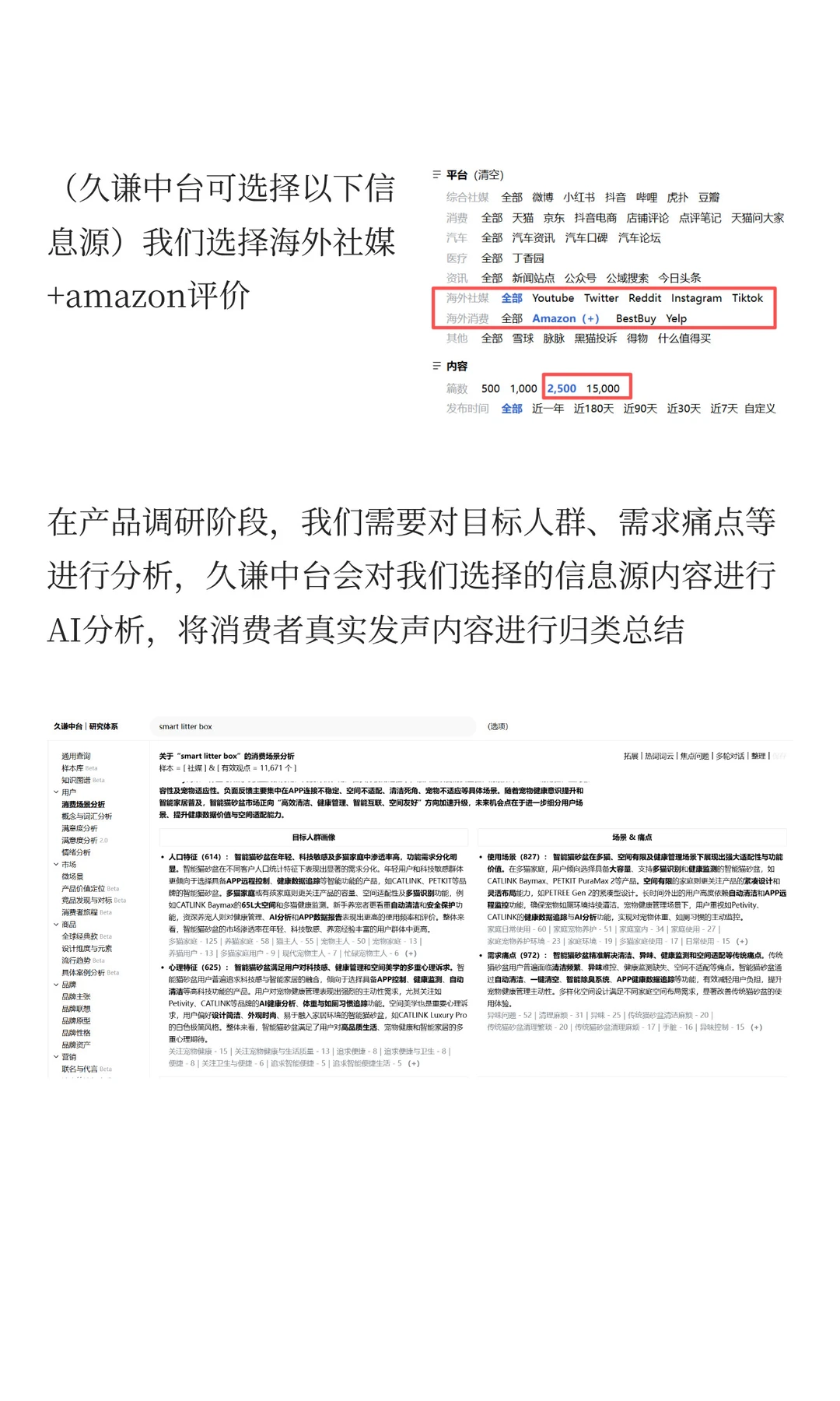 产品经理进行海外用户调研（最后一页必看）