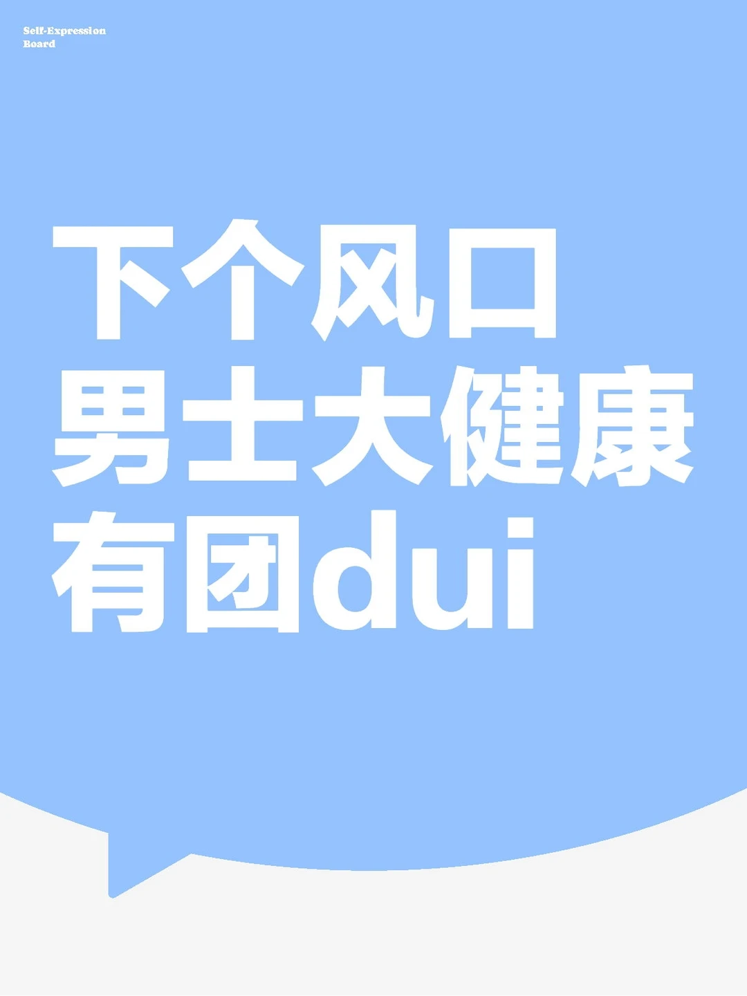 2026年风口赛道