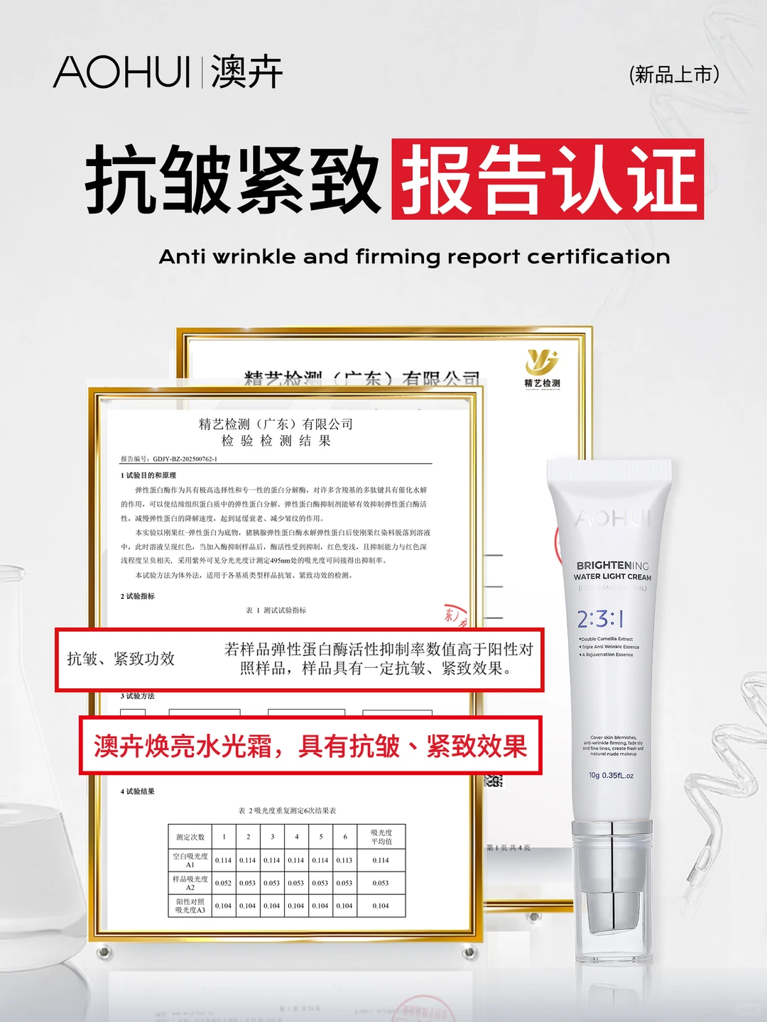检测是唯一的真理,?放一百个心使用?