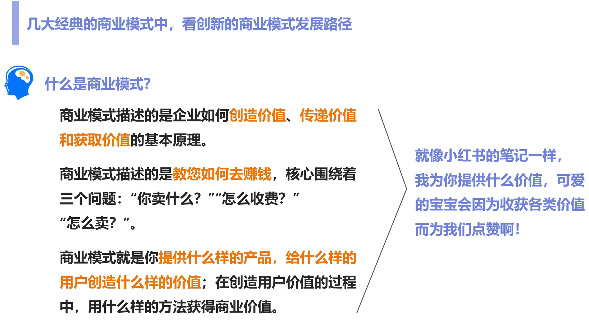 商业模式系统分析的四大要点|新手码住