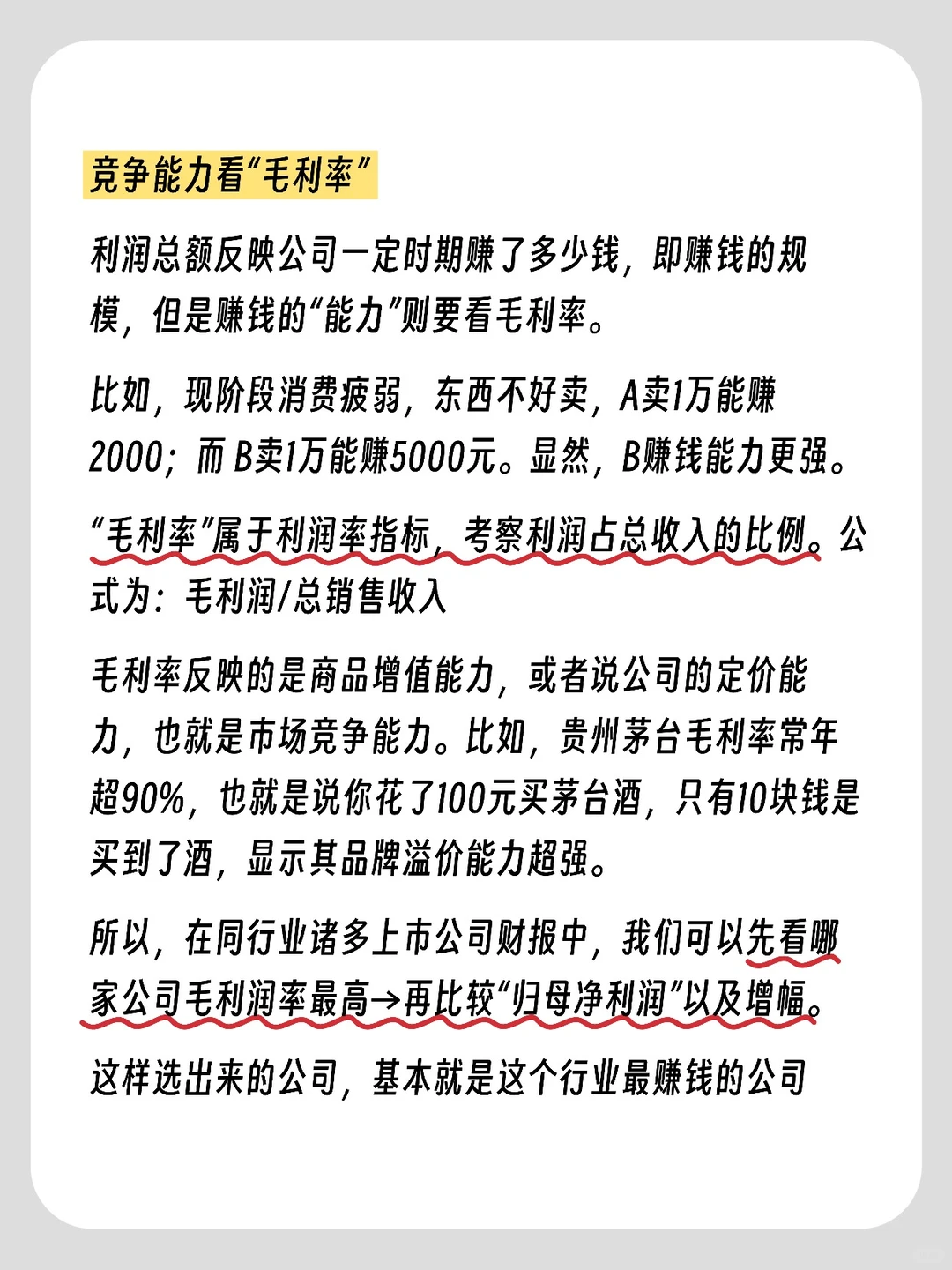 布局跨年行情,聊聊财报怎么看
