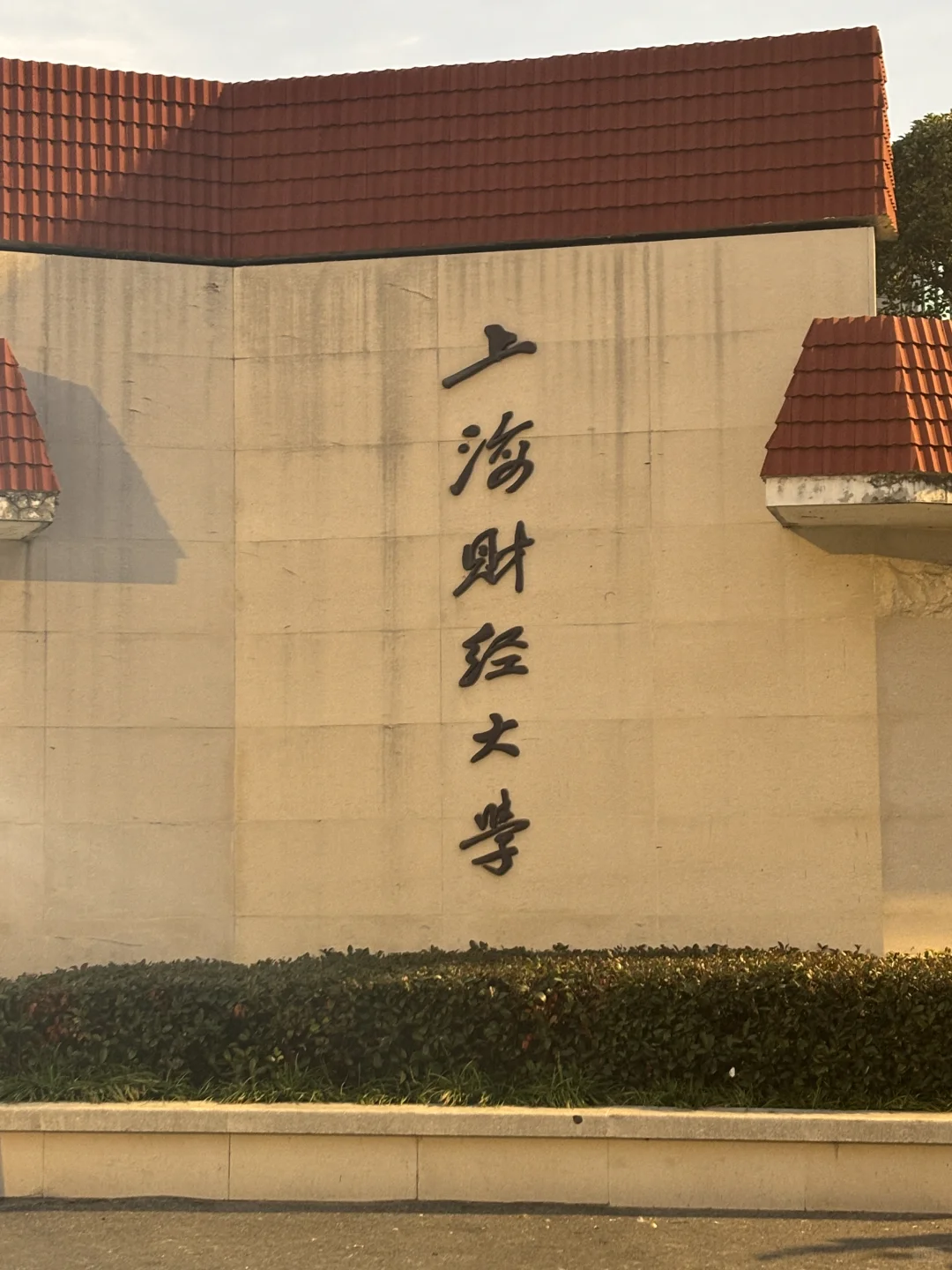 上财|??NTU经济学博士来沪打卡冬天了!