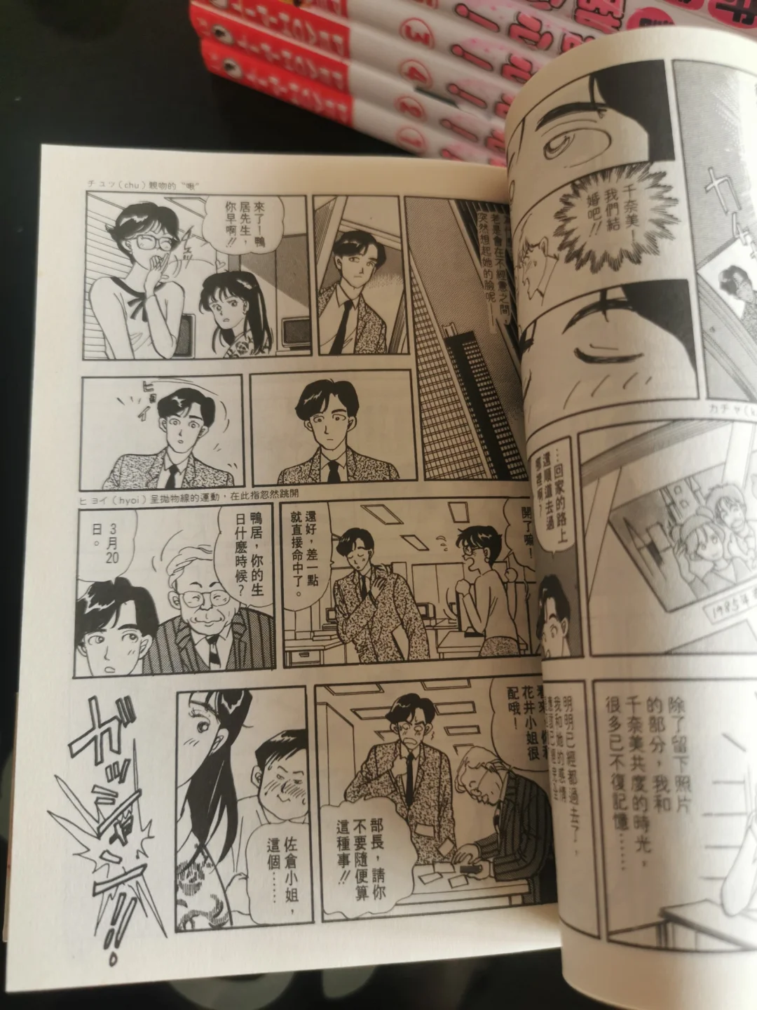 chu 柴门文 东京爱情故事+同班同学+爱情白