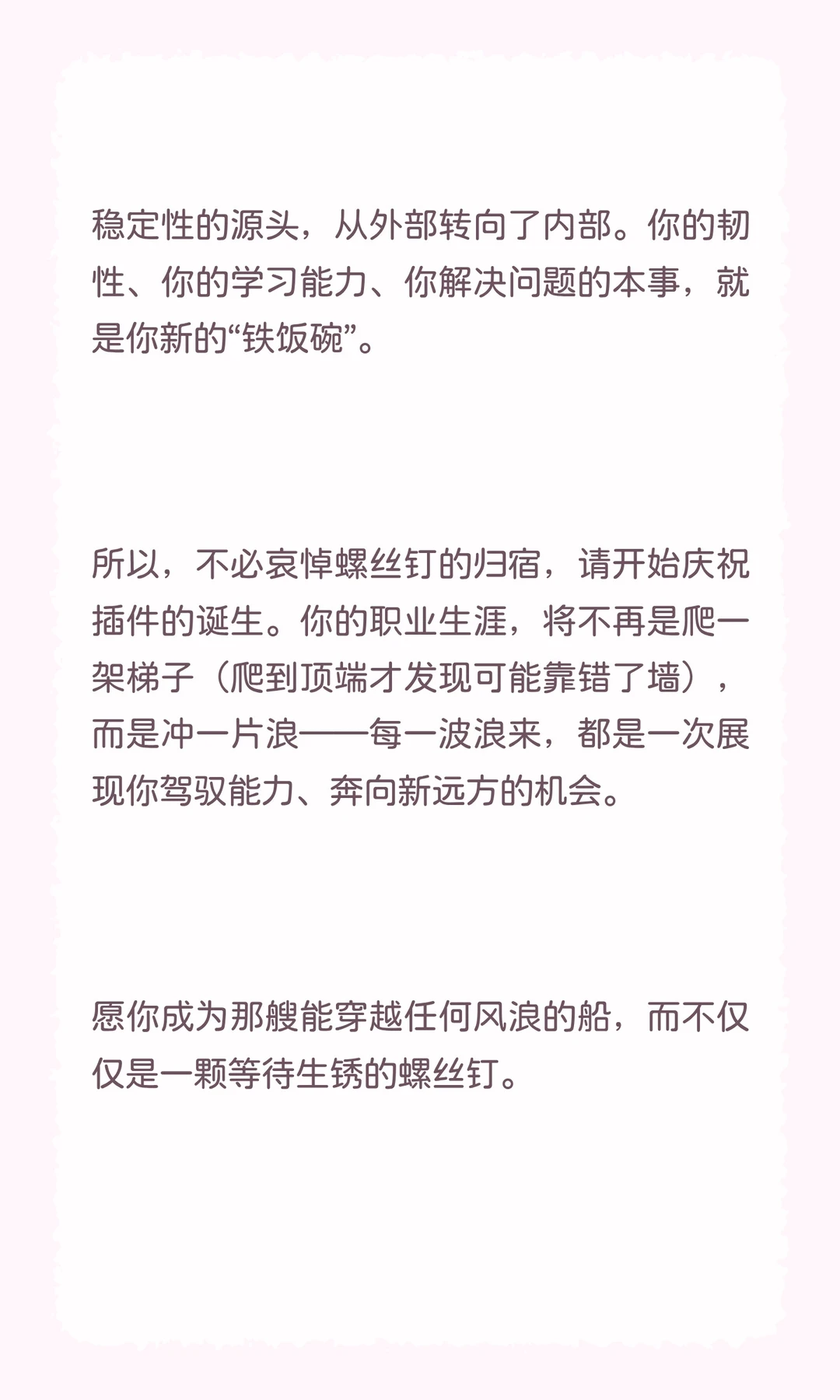 告别岗位，拥抱任务：未来20年的职业新逻辑