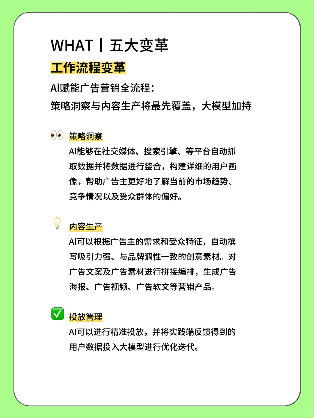 ✅AIGC下广告营销行业该何去何从丨干货分享