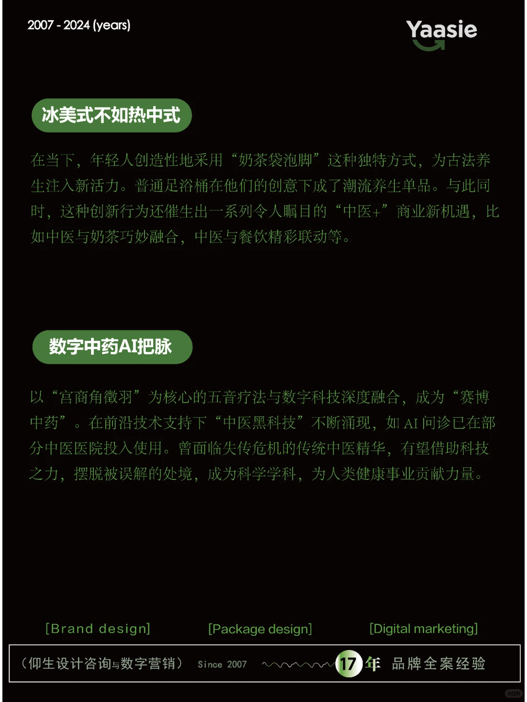 这些大健康养生趋势你都知道吗？！