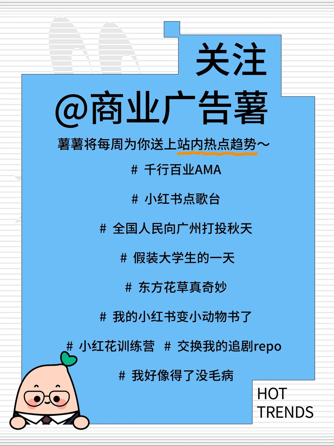 本周热点速递|上亿流量等你来?