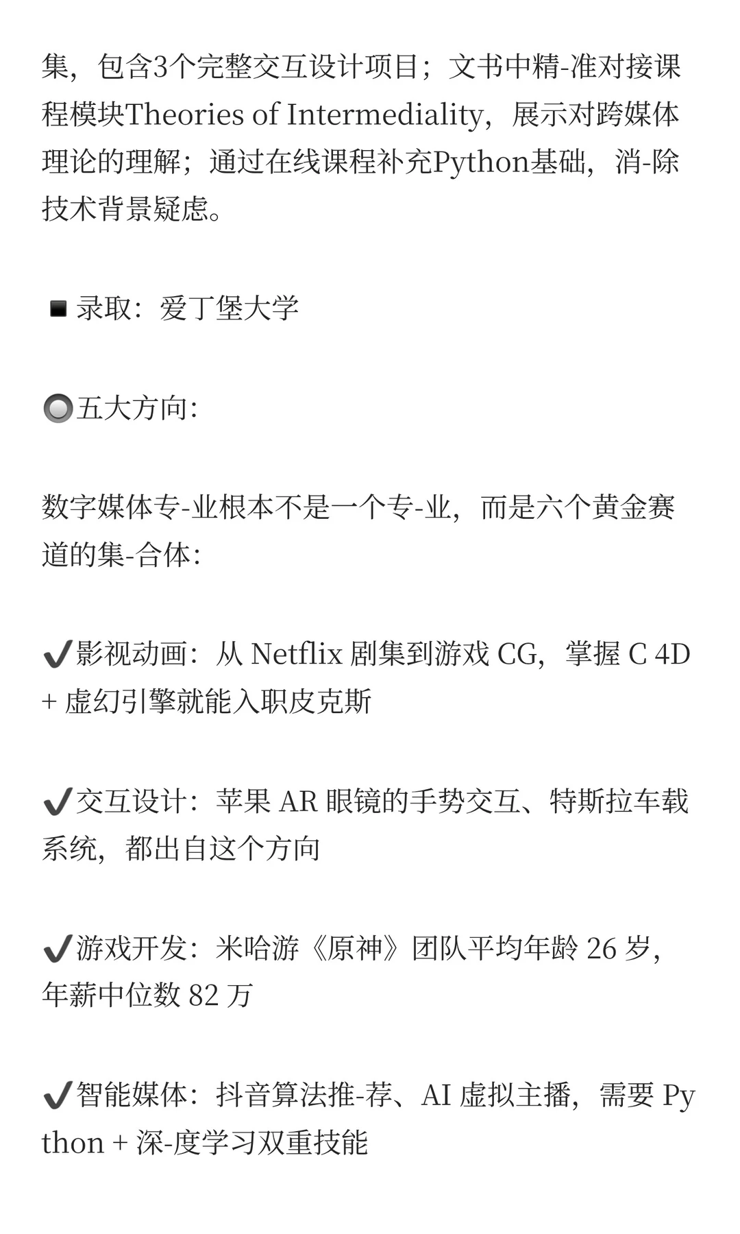 下一个风口:数字媒体Digitalmedia majo