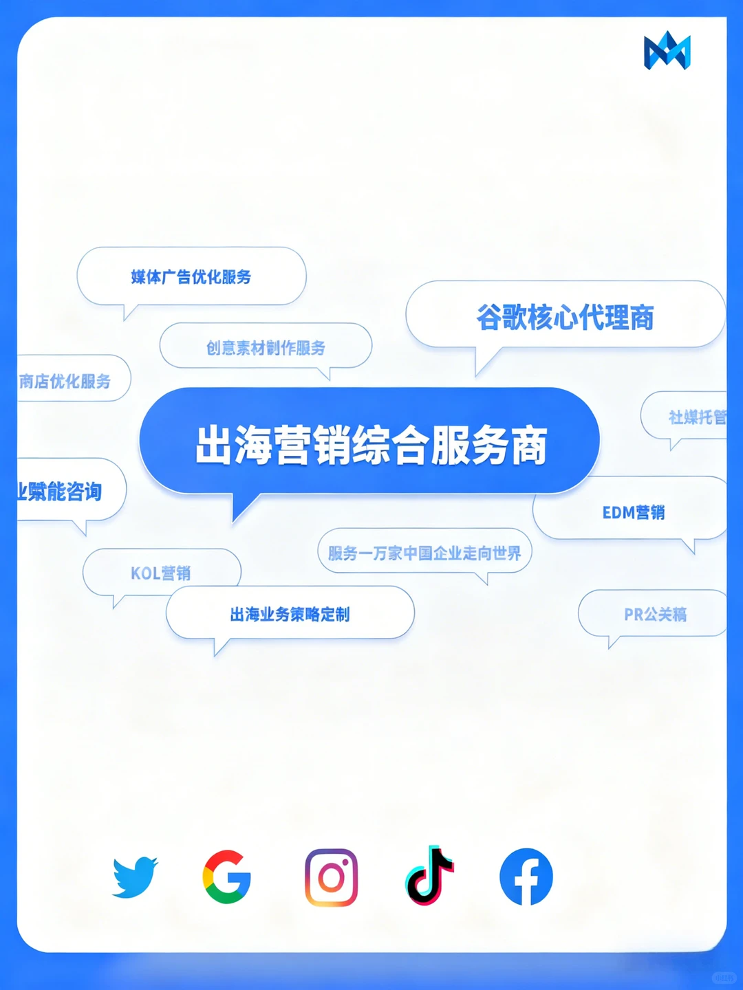 All in AI出海|聊聊Minimax背后的增长策略