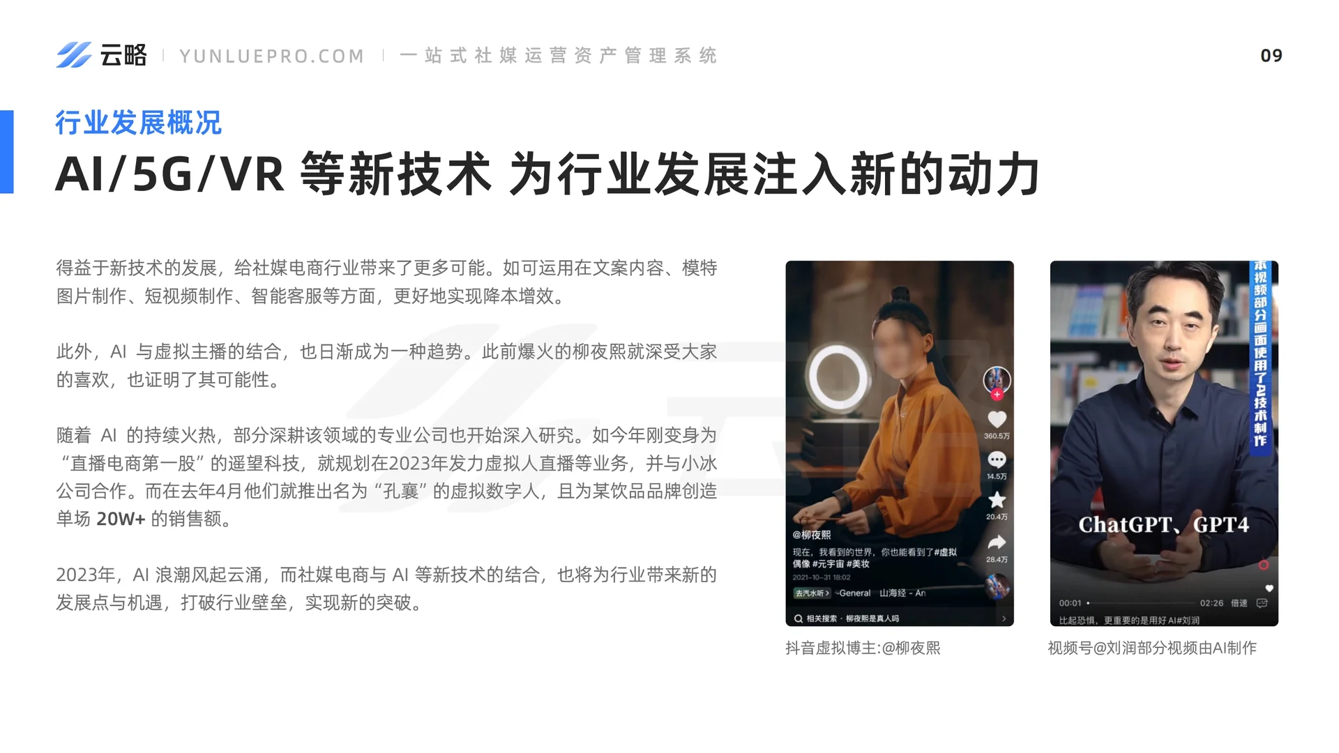 研报 | 2023品牌新媒体矩阵营销洞察报告