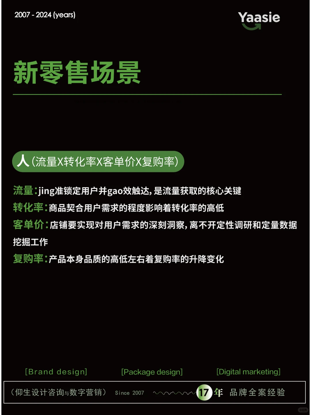 原来这就是新零售！我不允许还有人不知道！