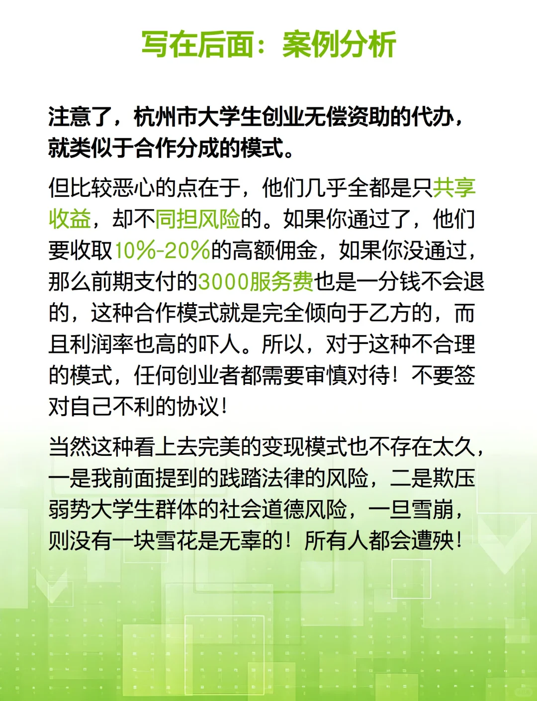 你创业一定要搞拎清的 12 种盈利模式?