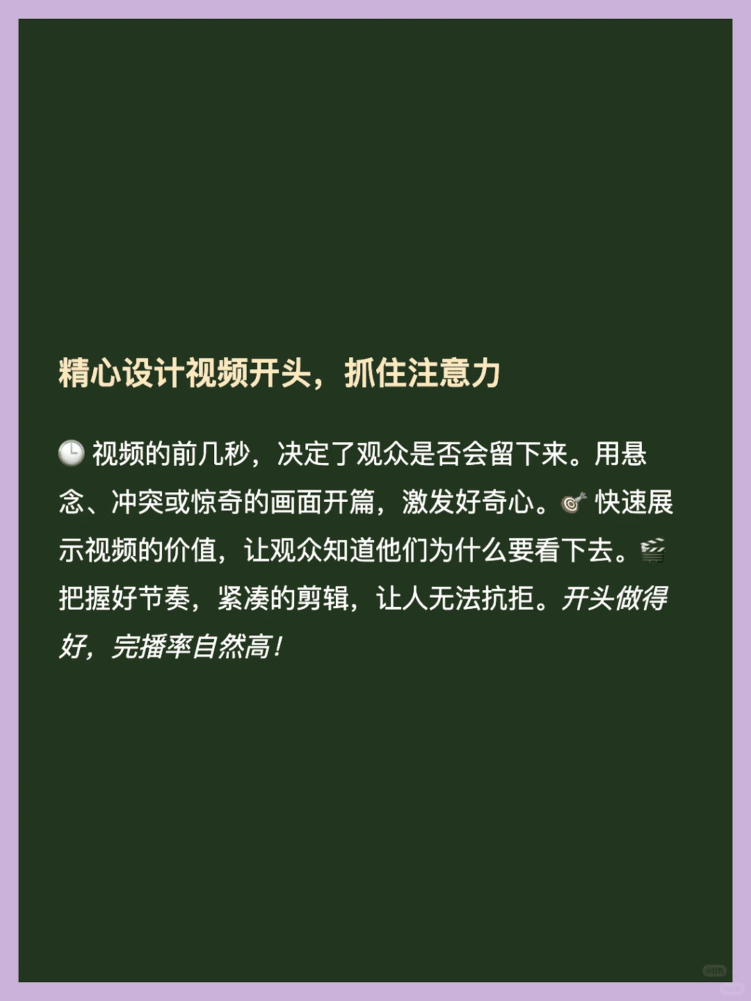 抖音企业推广五大实战策略:轻松实现增长