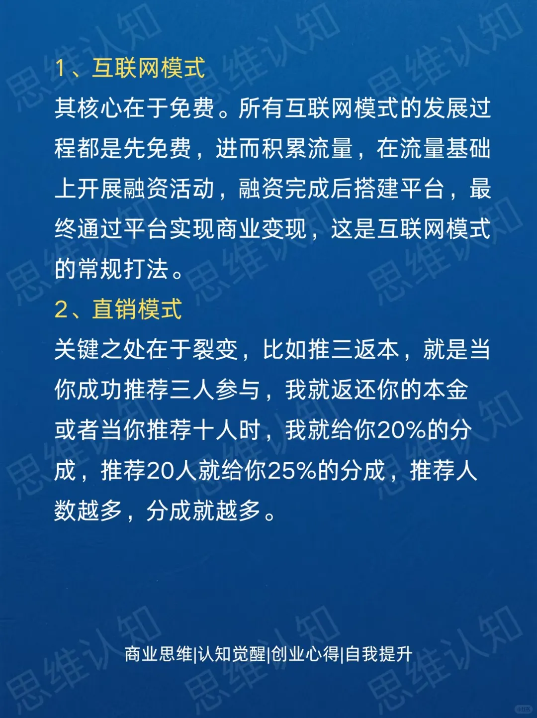 全世界的商业模式仅6种????