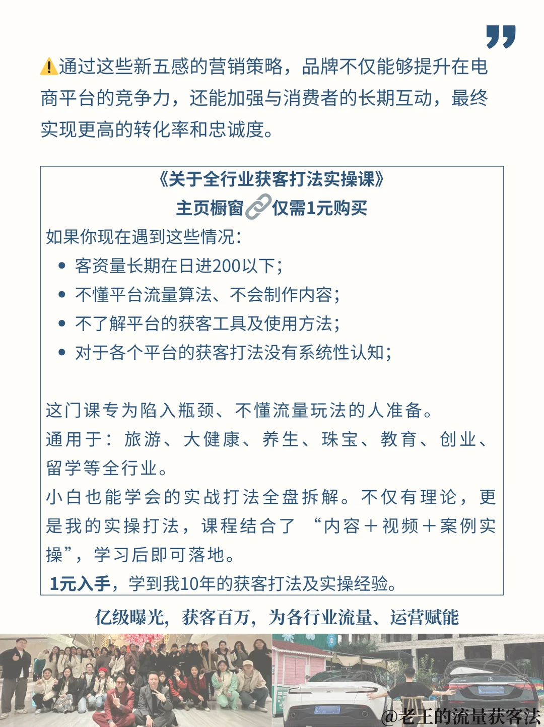 营销趋势 | 到底什么是品牌新五感❓