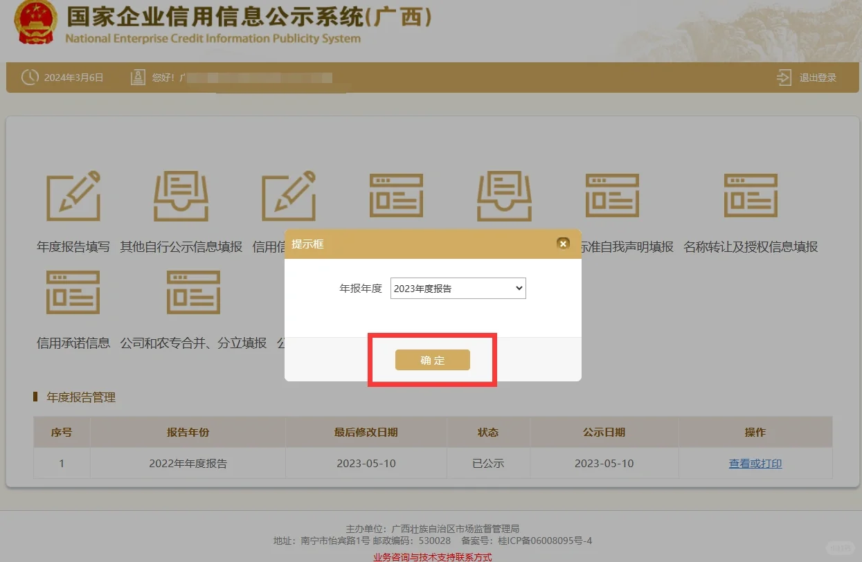 千万不要忘记啦!要命啊