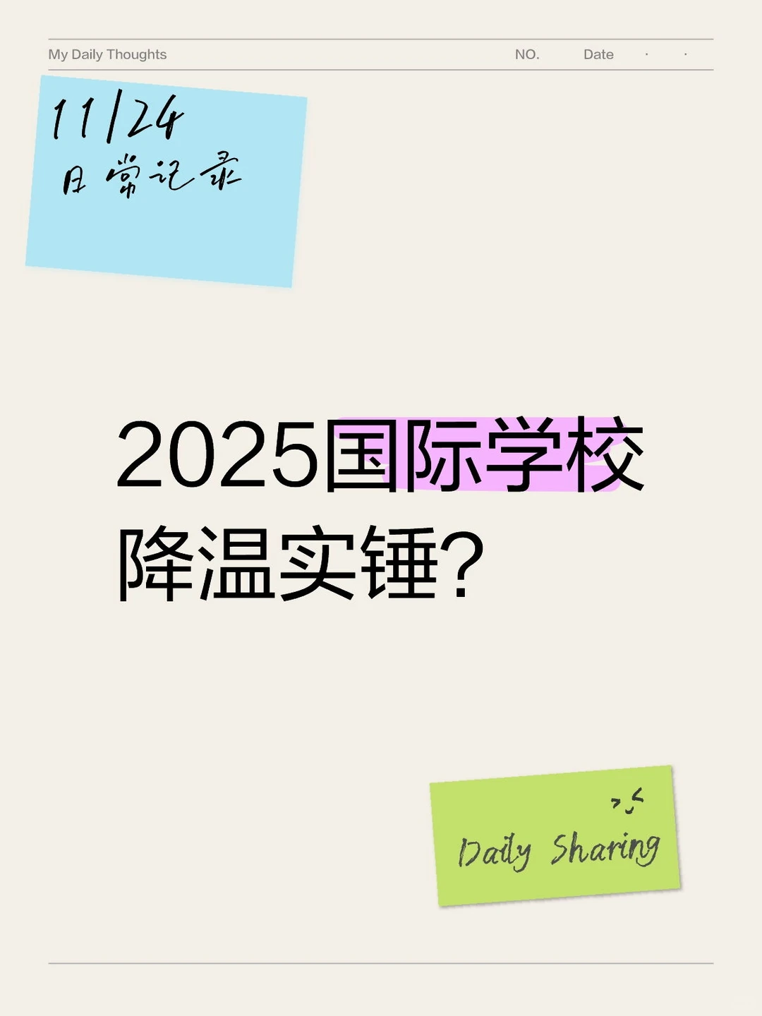 四大数据看清国际教育行业趋势