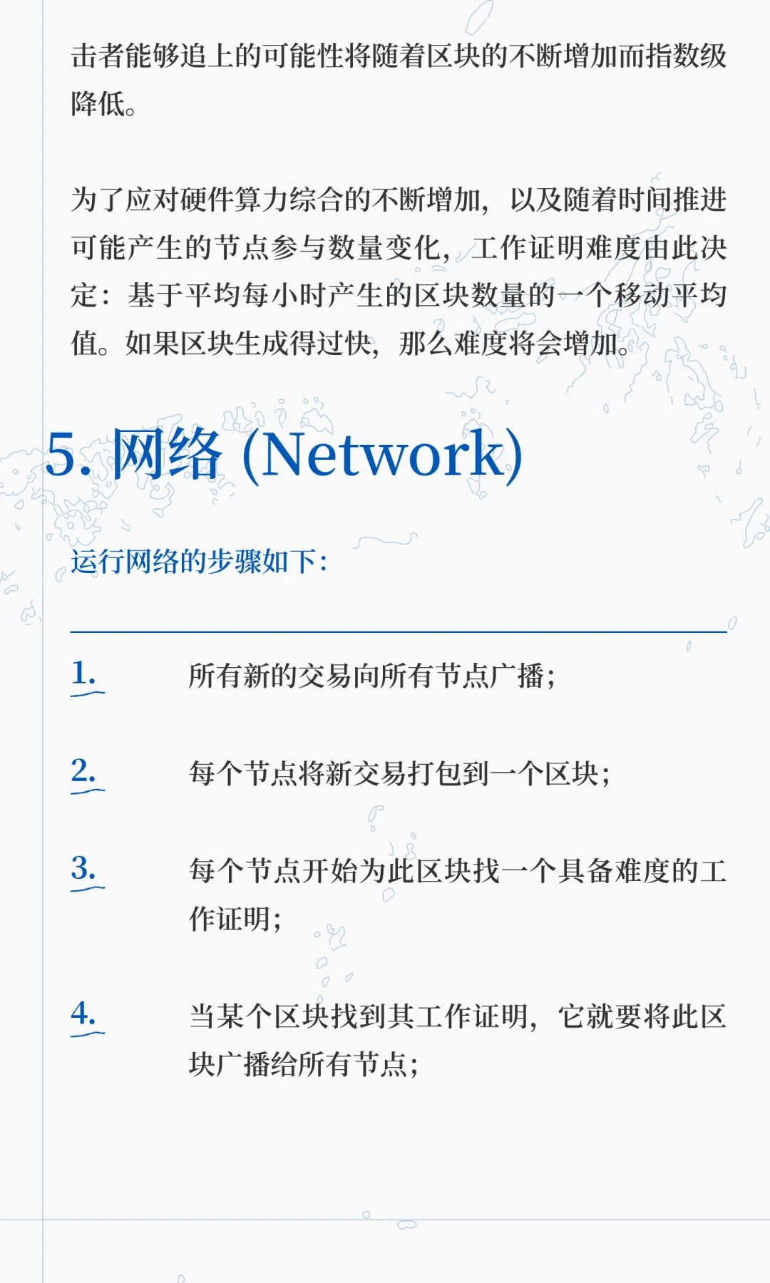 ?17周年纪念：再读比特币白皮书