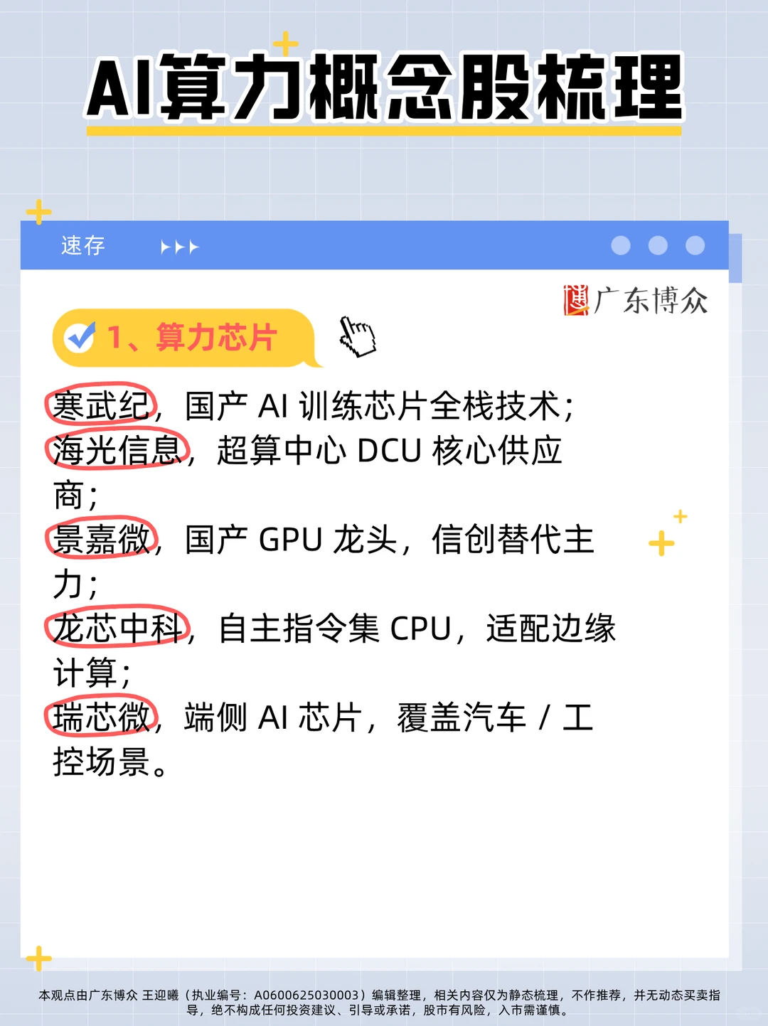 AI算力爆发！相关概念股梳理