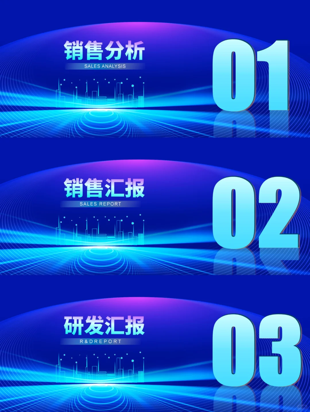 PPT设计14丨一季度总结，公司业绩总结