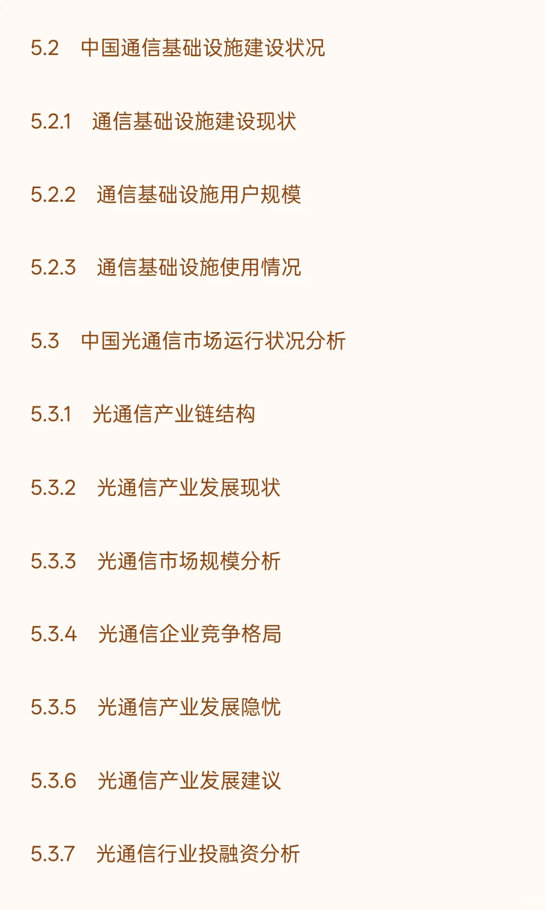 中国“东数西算”工程建设行业“十五五”发