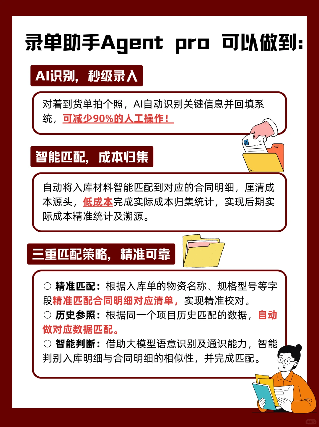 告别加班和风险！红圈AI新品上线