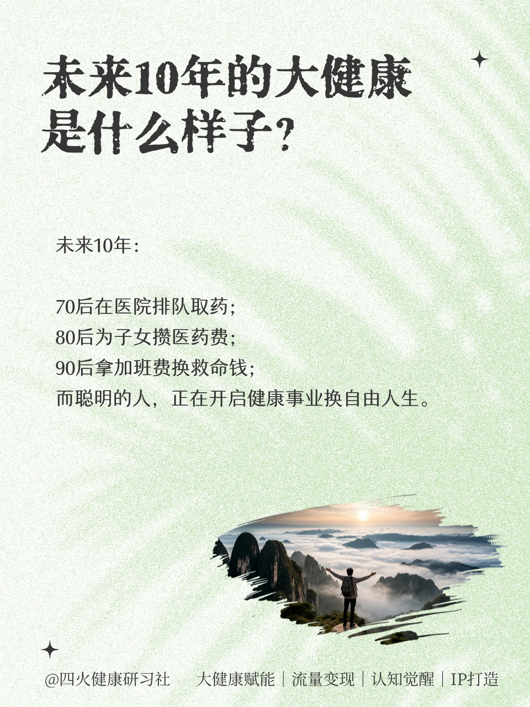 ?大健康风口!这波红利千万别错过!