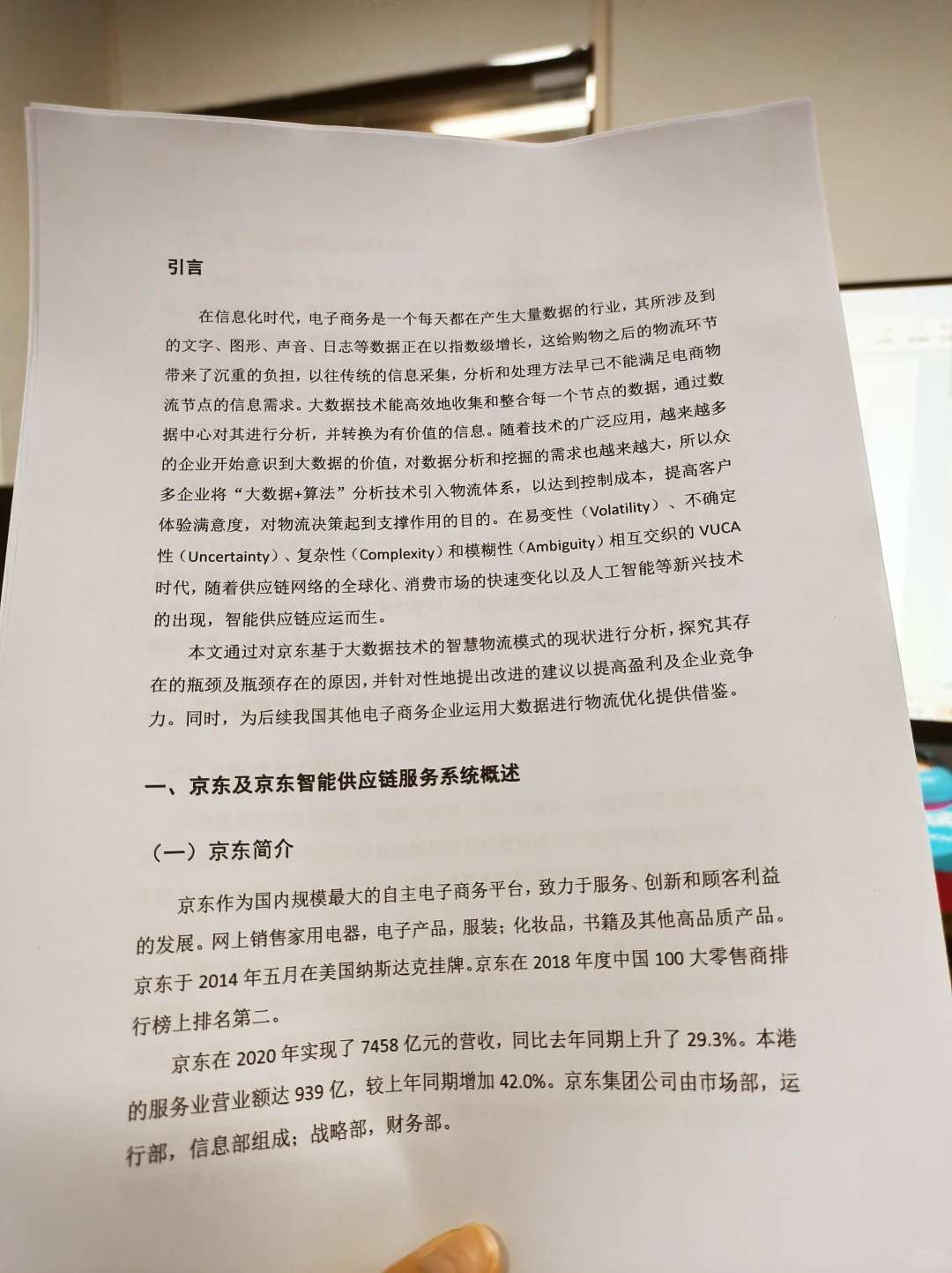 拜托?现代物流管理的宝子一定要刷到啊