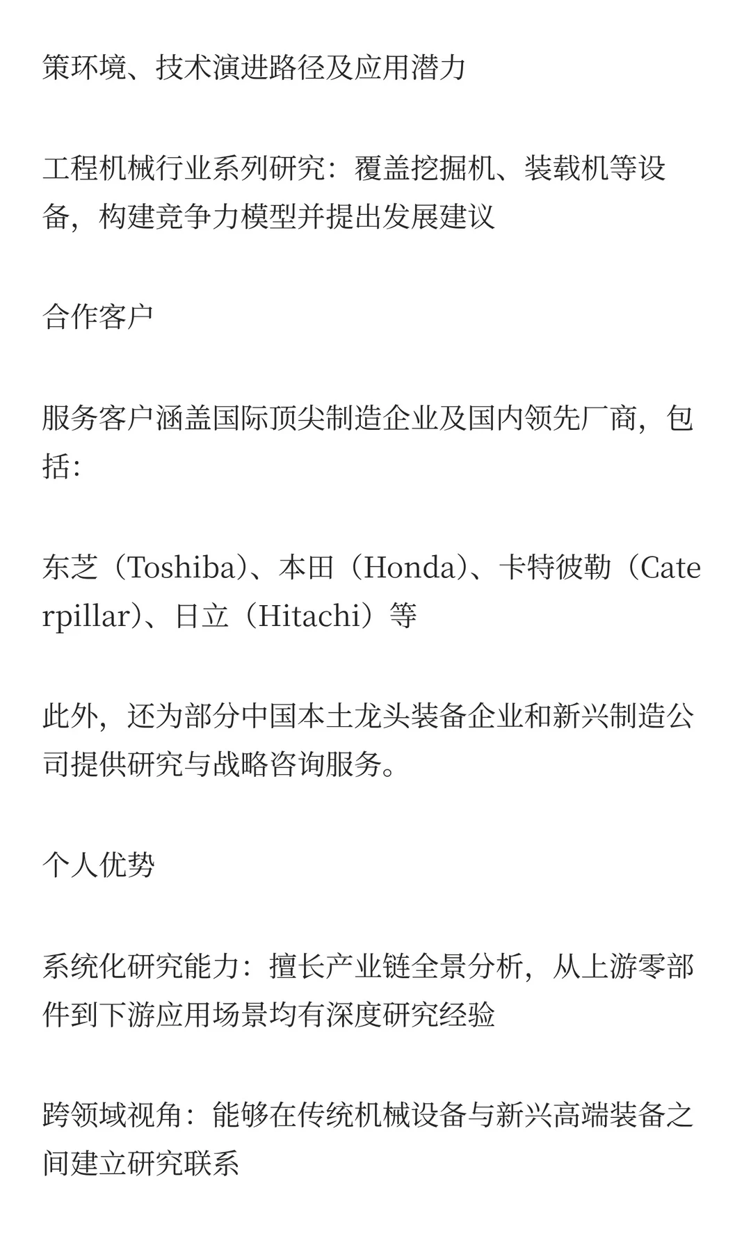 最新2025全球骨科手术钻头部企业排名：市场