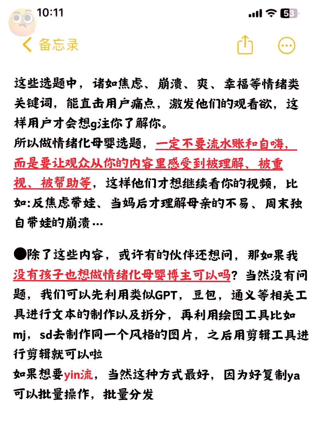 2025母婴新趋势，AI赋能情绪关怀