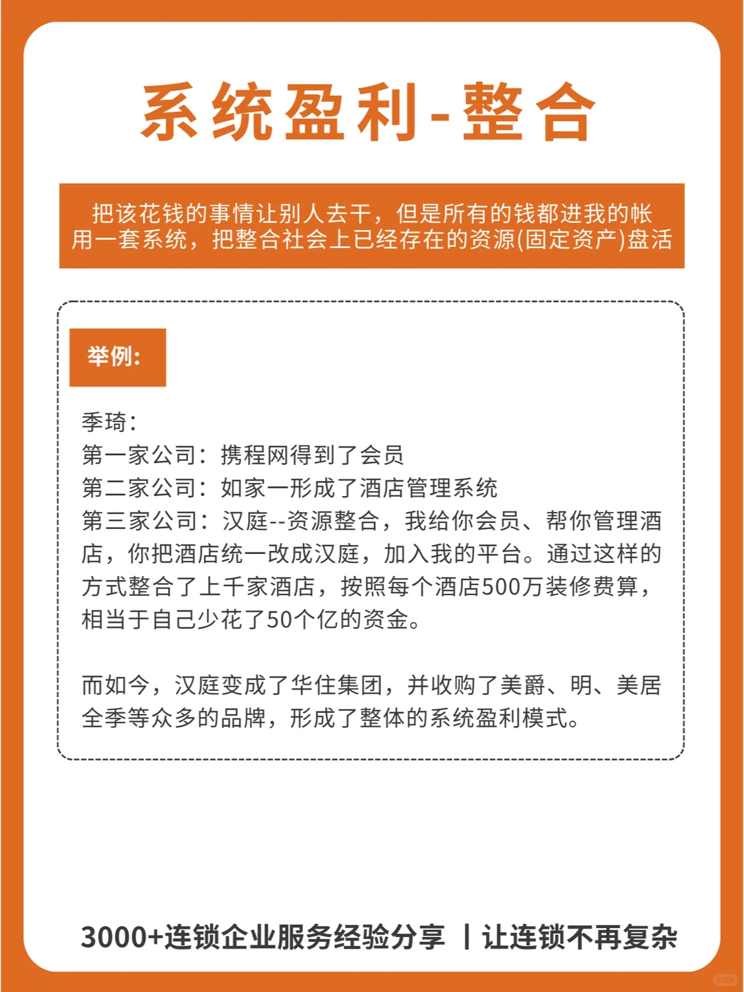 商业的本质是交易，8大盈利模式解析！