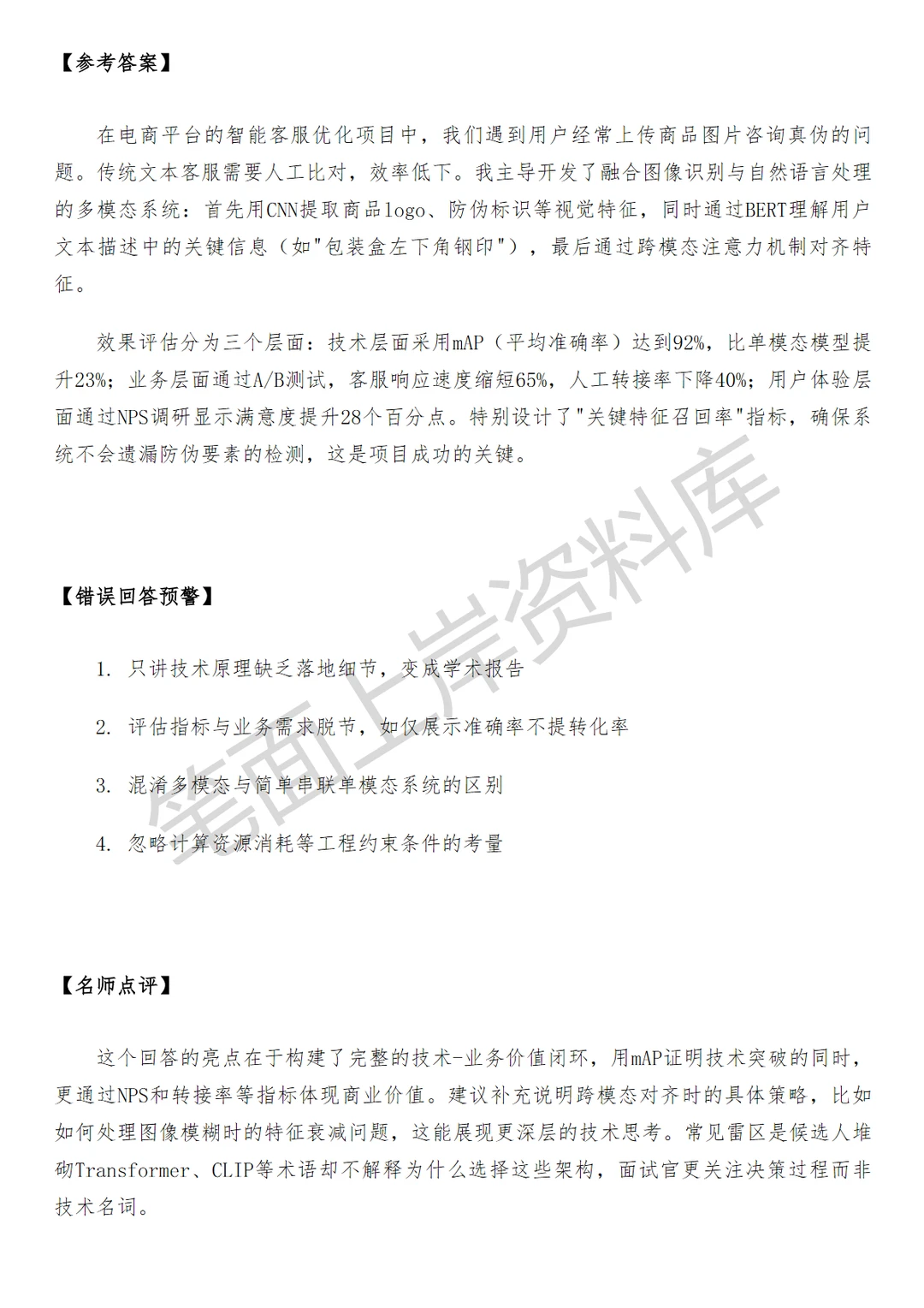 优酷AIGC多模态算法工程师