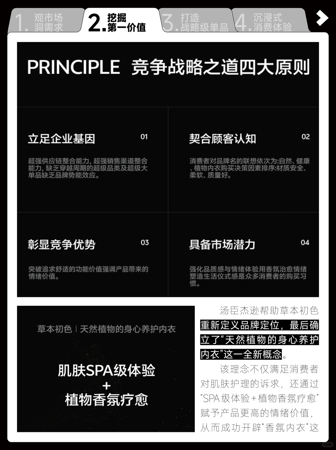 草本初色怎么霸榜卖爆？我们懂原因?