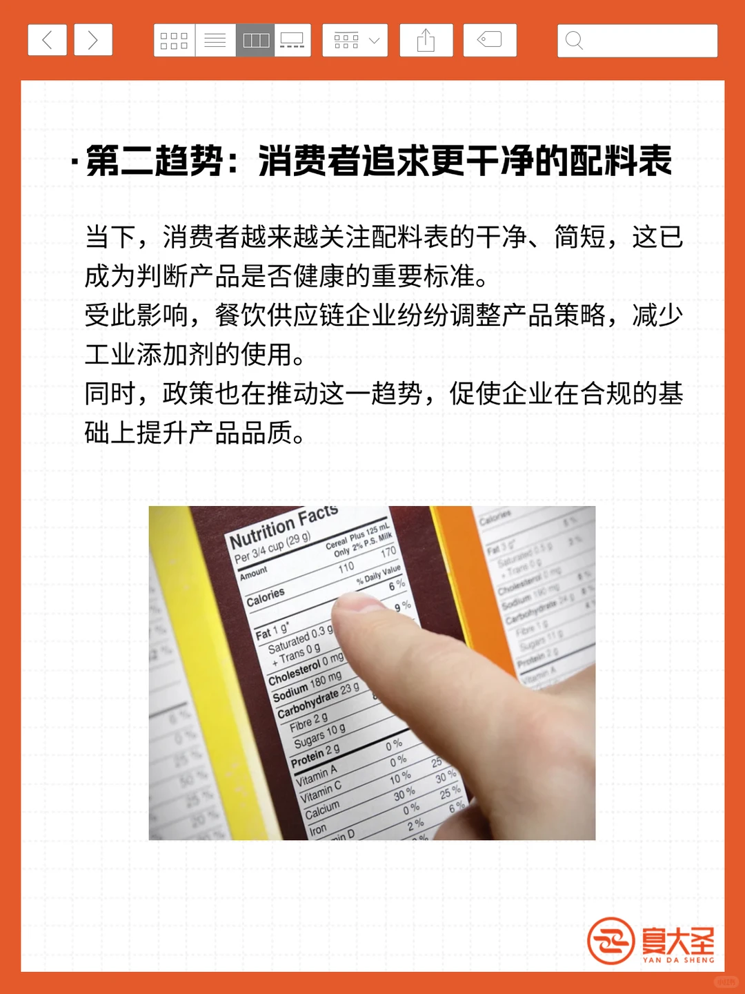 2025餐饮业新趋势?餐饮人千万别错过❗️