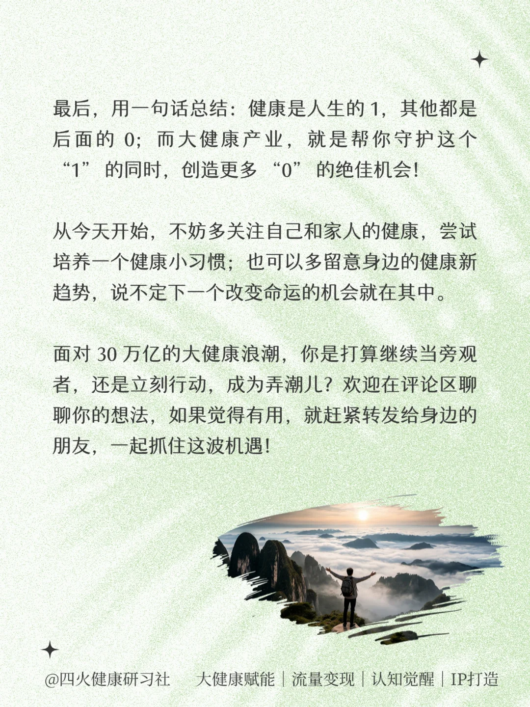 ?大健康风口!这波红利千万别错过!